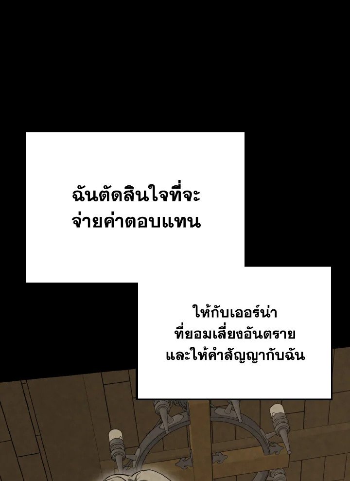 The Extra Is Too Powerful ตอนที่ 53 6