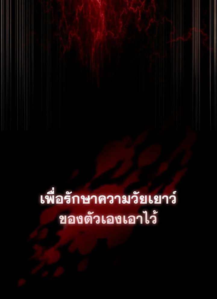The Extra Is Too Powerful ตอนที่ 53 12
