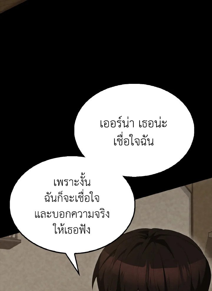 The Extra Is Too Powerful ตอนที่ 53 4