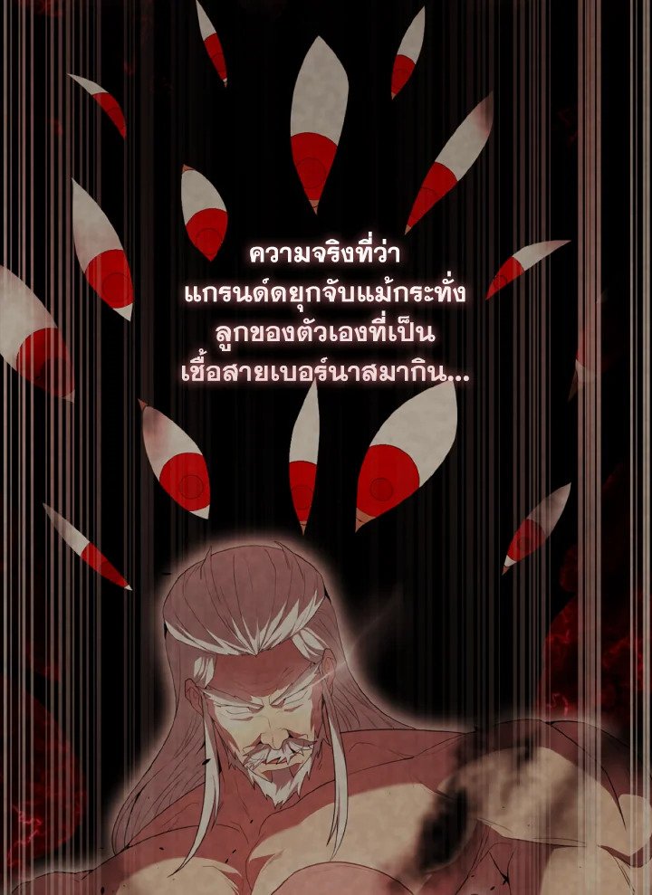 The Extra Is Too Powerful ตอนที่ 53 10