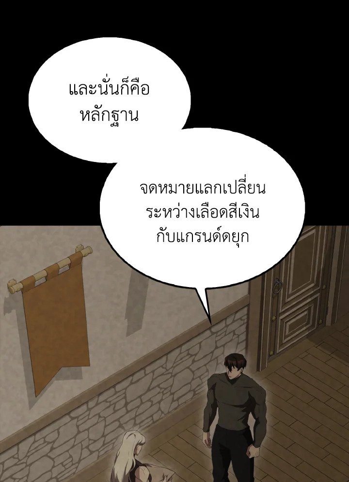 The Extra Is Too Powerful ตอนที่ 53 13