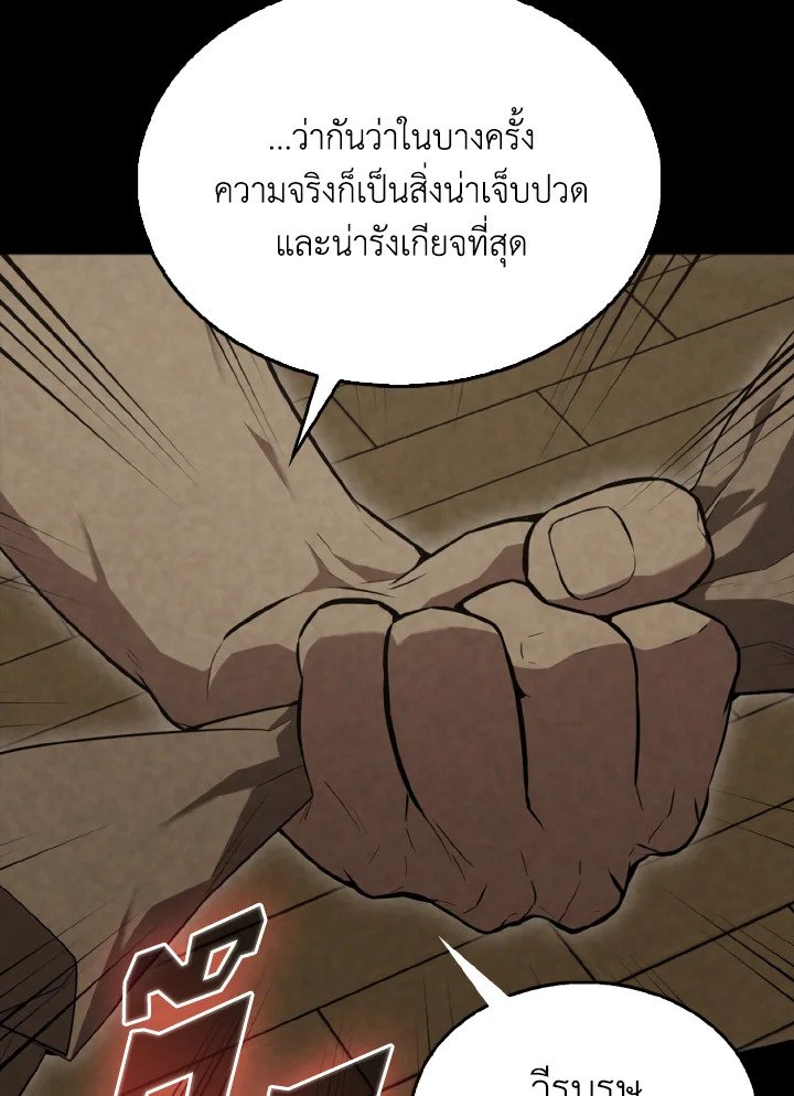 The Extra Is Too Powerful ตอนที่ 53 15