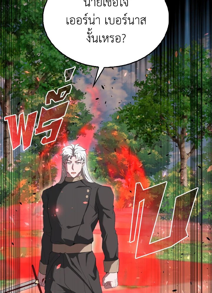 The Extra Is Too Powerful ตอนที่ 53 20