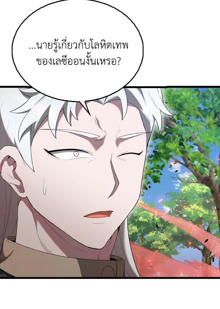 The Extra Is Too Powerful ตอนที่ 53 29