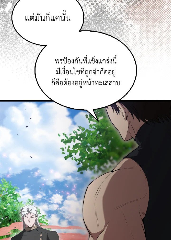 The Extra Is Too Powerful ตอนที่ 53 34