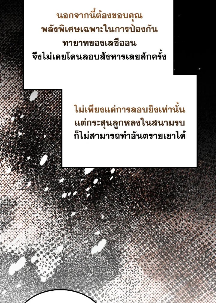 The Extra Is Too Powerful ตอนที่ 53 33