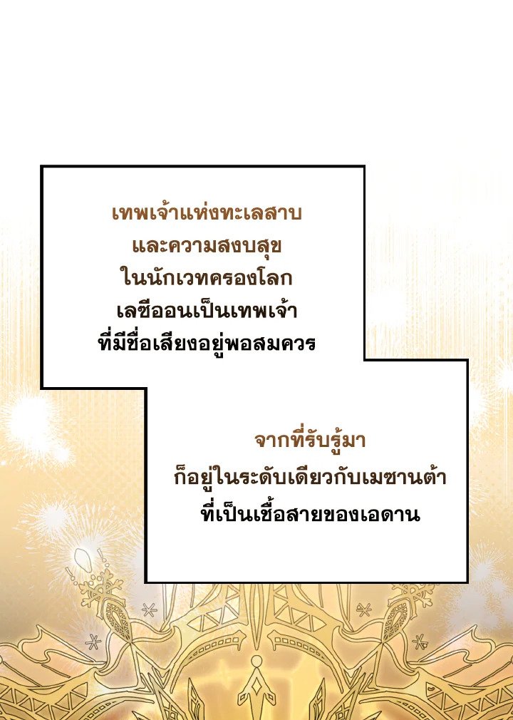 The Extra Is Too Powerful ตอนที่ 53 30
