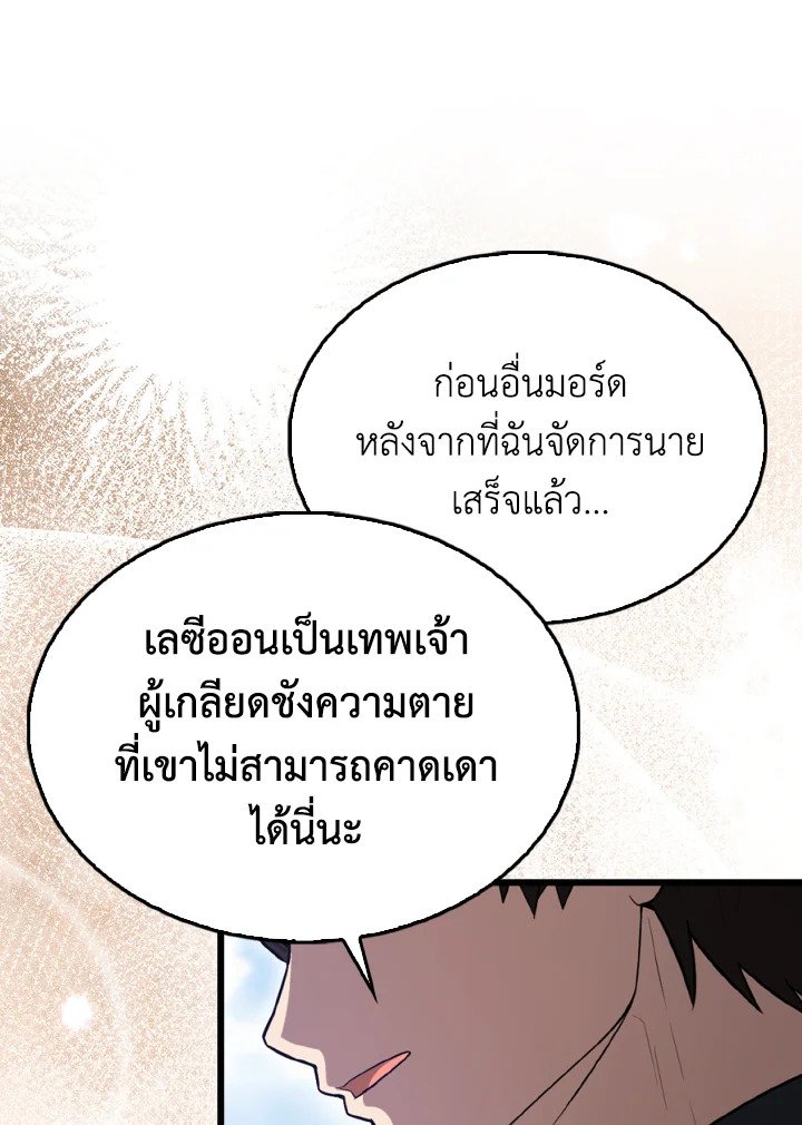 The Extra Is Too Powerful ตอนที่ 53 25
