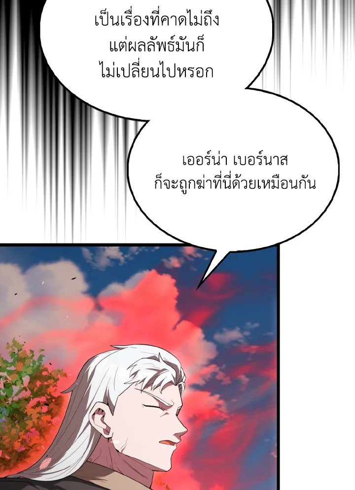 The Extra Is Too Powerful ตอนที่ 53 23