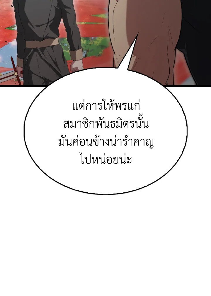 The Extra Is Too Powerful ตอนที่ 53 35