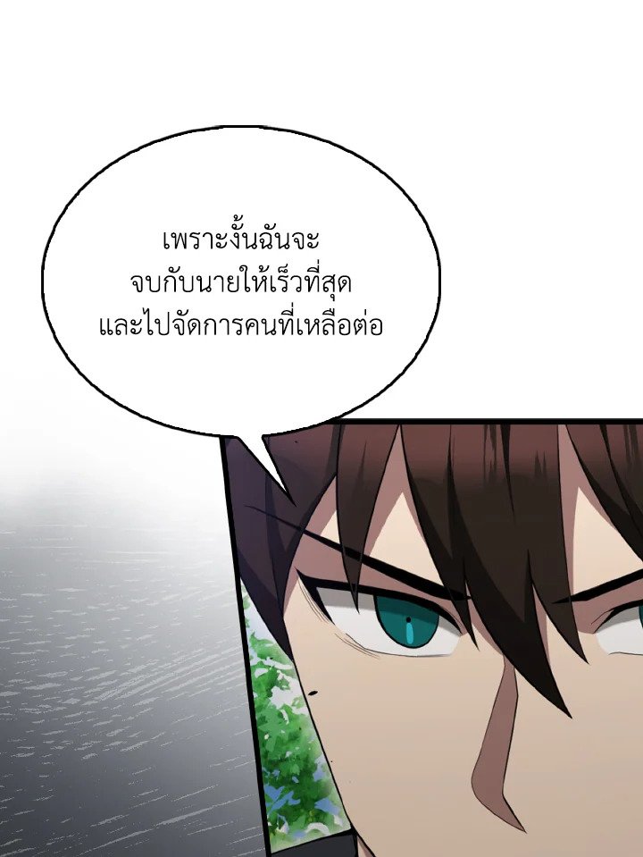 The Extra Is Too Powerful ตอนที่ 53 36