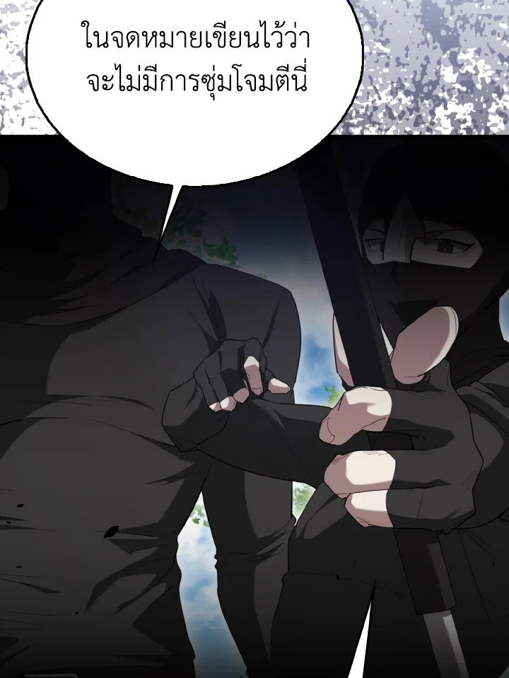 The Extra Is Too Powerful ตอนที่ 53 47