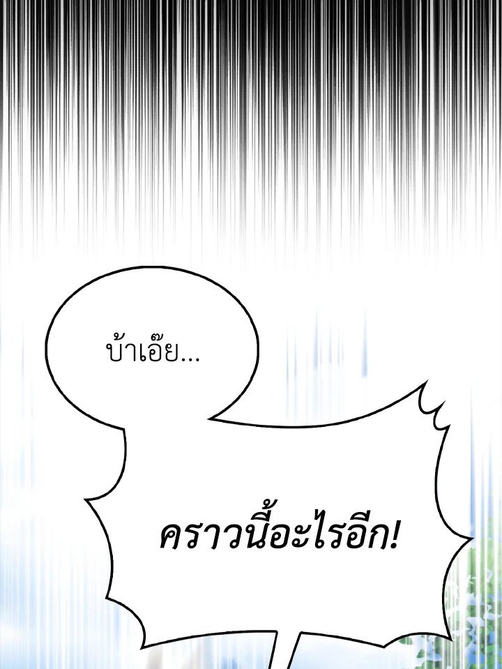 The Extra Is Too Powerful ตอนที่ 53 44