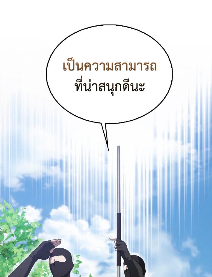 The Extra Is Too Powerful ตอนที่ 53 49