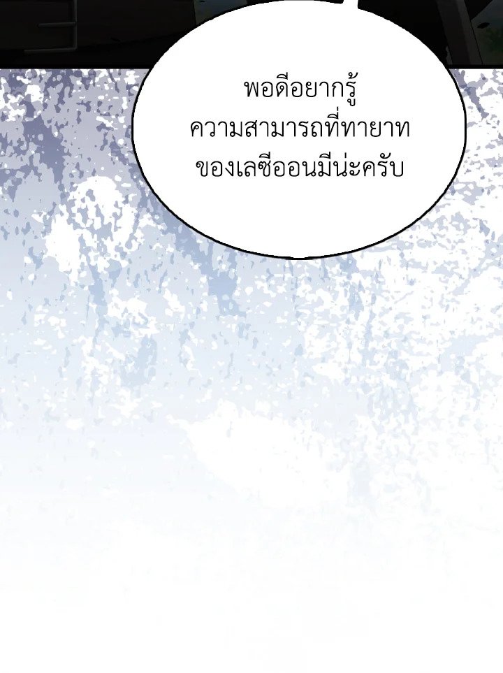 The Extra Is Too Powerful ตอนที่ 53 48