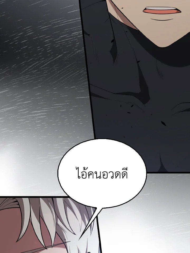 The Extra Is Too Powerful ตอนที่ 53 37