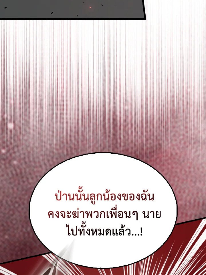 The Extra Is Too Powerful ตอนที่ 53 39