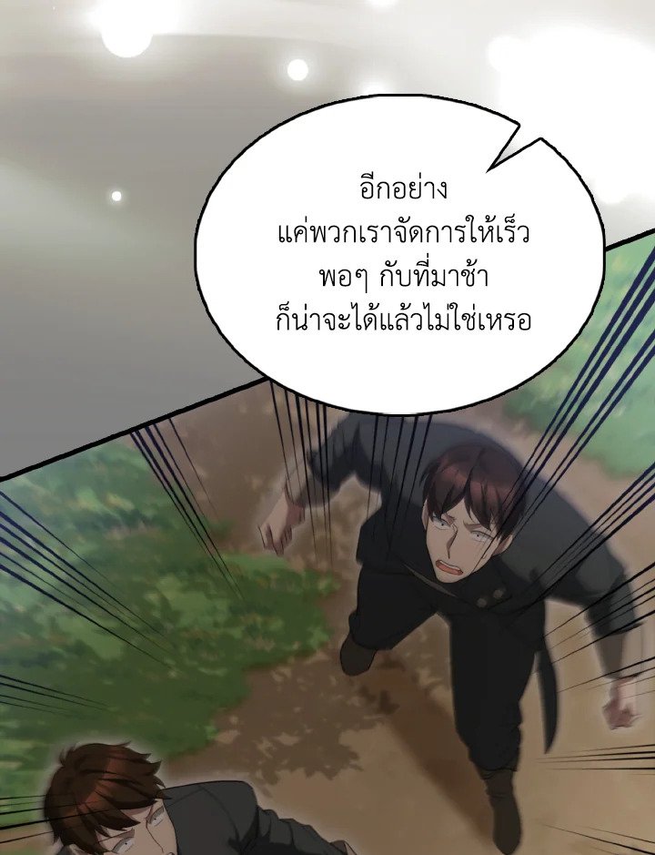 The Extra Is Too Powerful ตอนที่ 53 56
