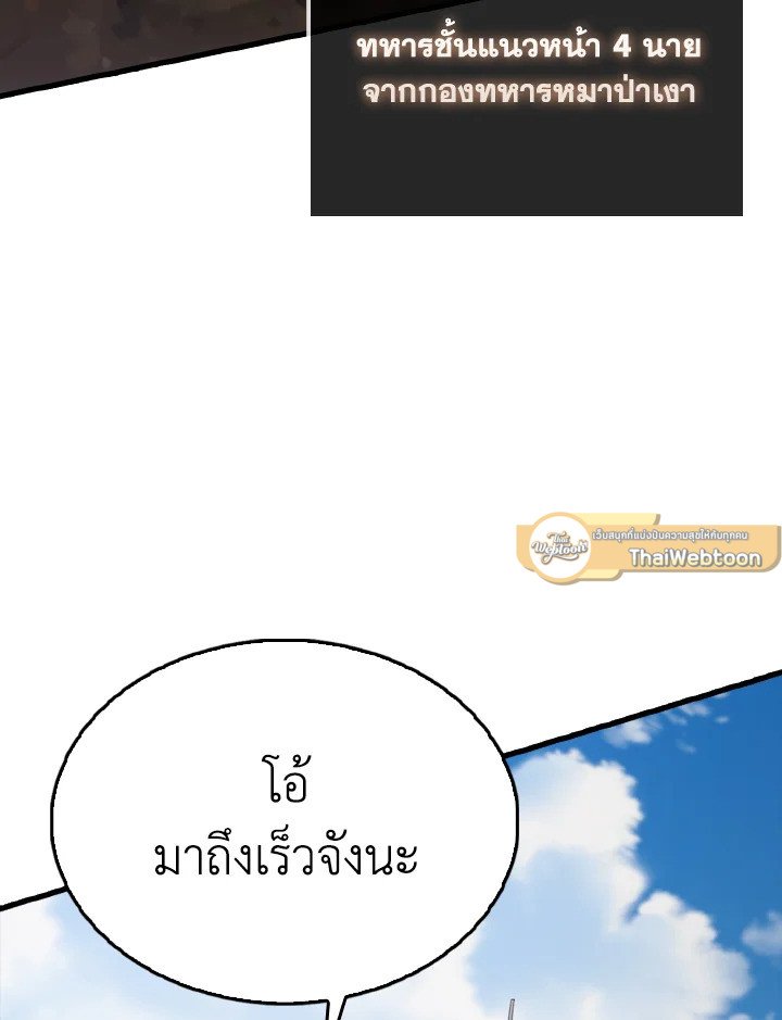 The Extra Is Too Powerful ตอนที่ 53 51