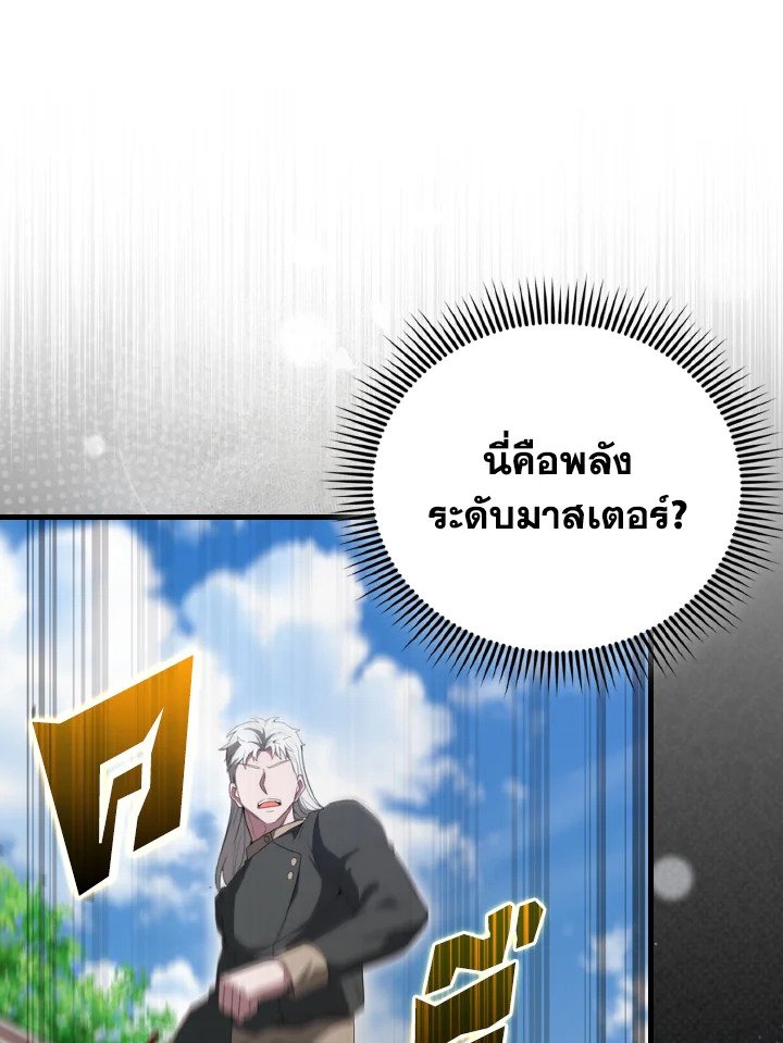 The Extra Is Too Powerful ตอนที่ 53 61