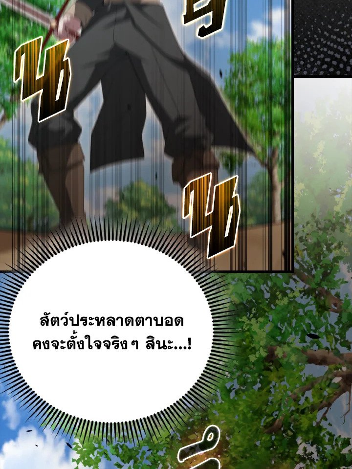 The Extra Is Too Powerful ตอนที่ 53 62