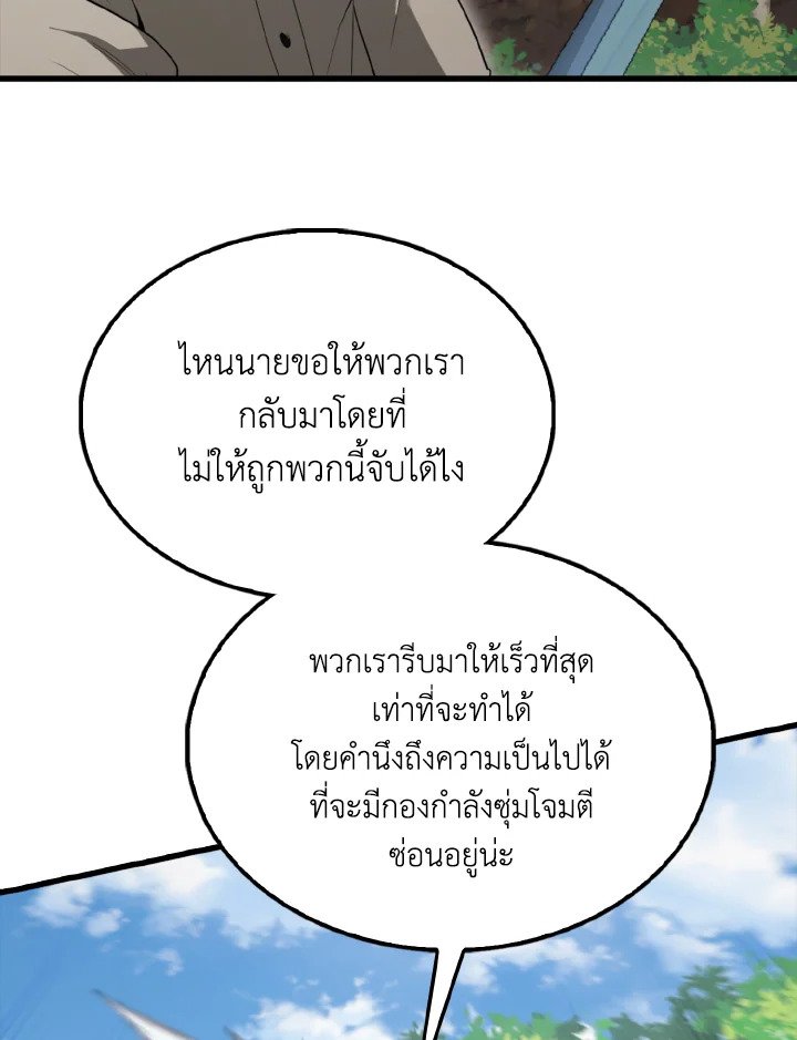 The Extra Is Too Powerful ตอนที่ 53 53