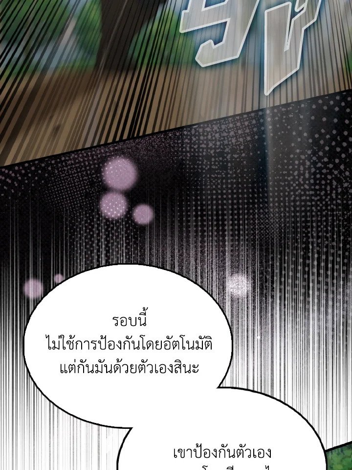 The Extra Is Too Powerful ตอนที่ 53 68