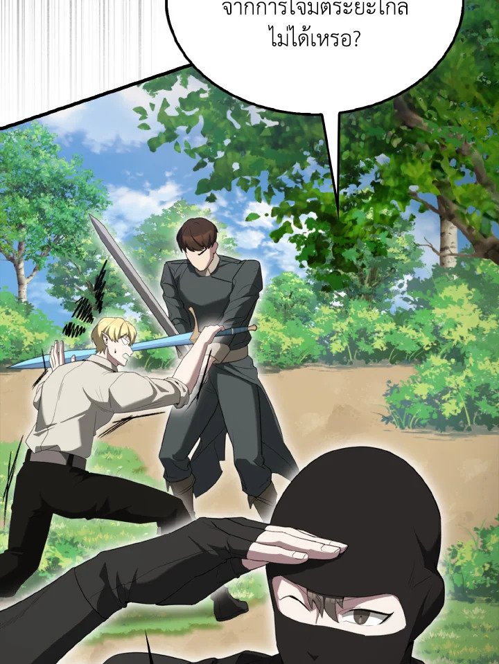 The Extra Is Too Powerful ตอนที่ 53 69
