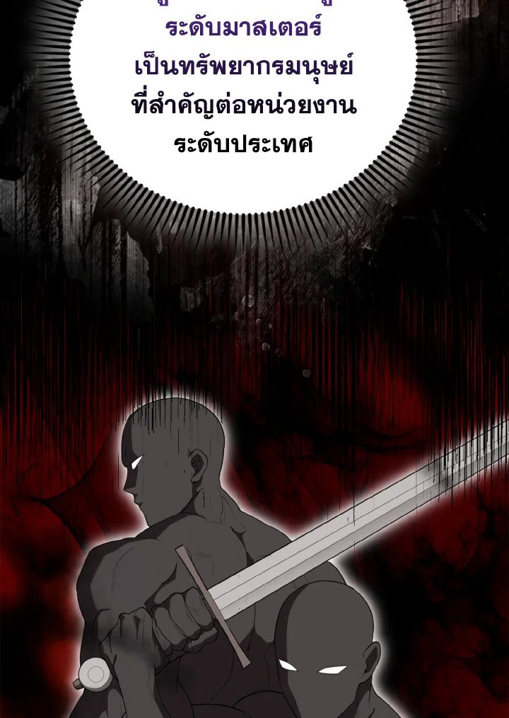 The Extra Is Too Powerful ตอนที่ 53 73