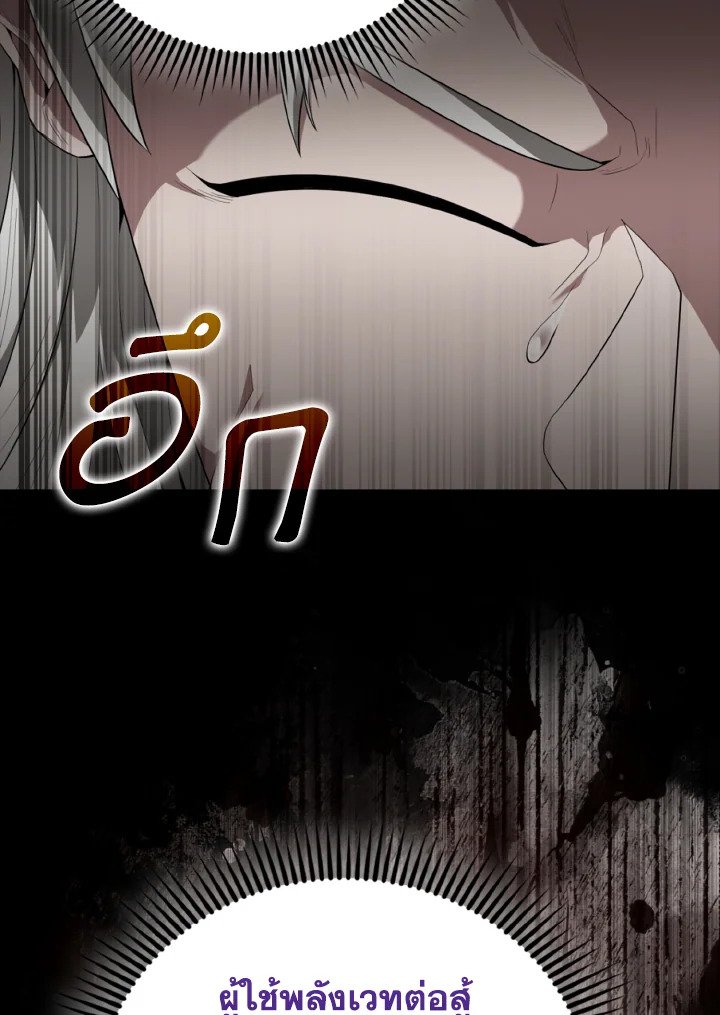 The Extra Is Too Powerful ตอนที่ 53 72