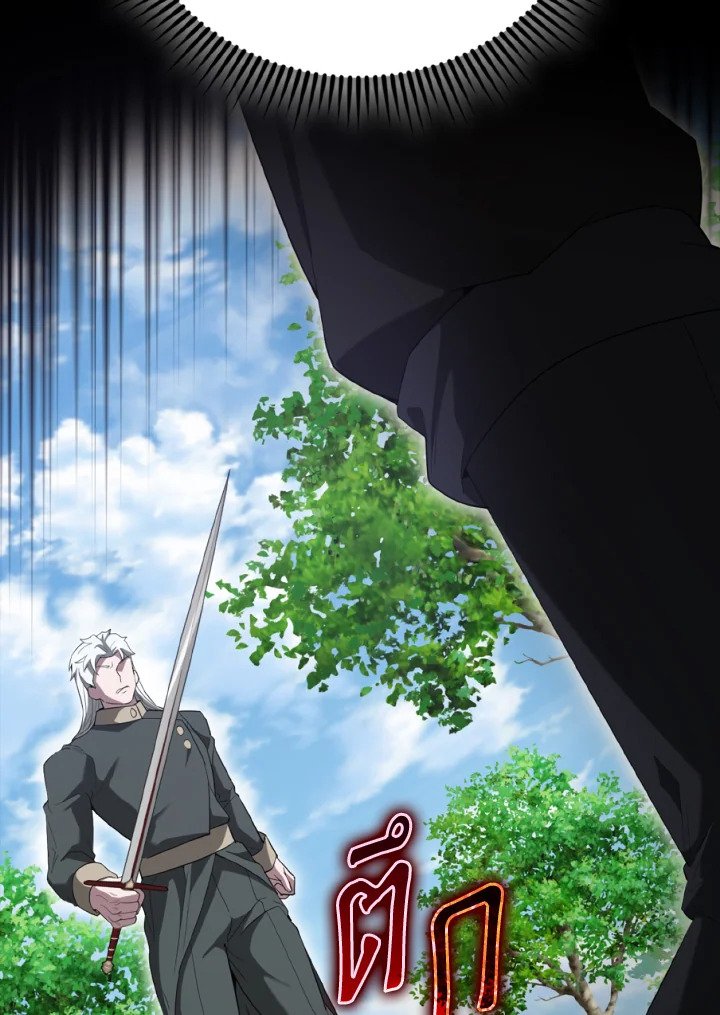 The Extra Is Too Powerful ตอนที่ 53 76
