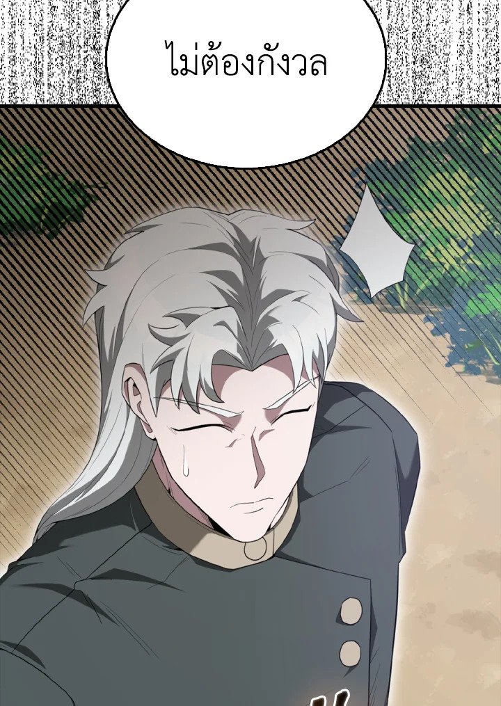 The Extra Is Too Powerful ตอนที่ 53 78
