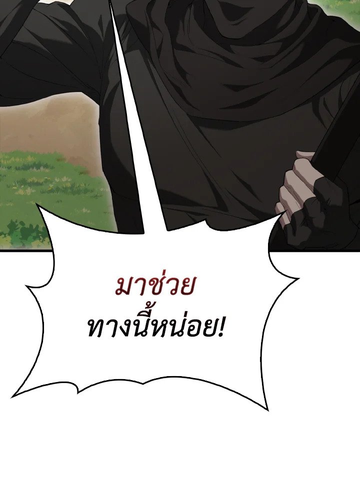 The Extra Is Too Powerful ตอนที่ 53 70