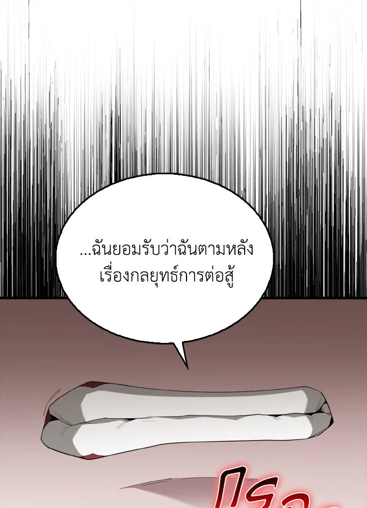The Extra Is Too Powerful ตอนที่ 53 82