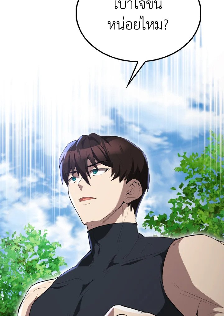 The Extra Is Too Powerful ตอนที่ 53 80