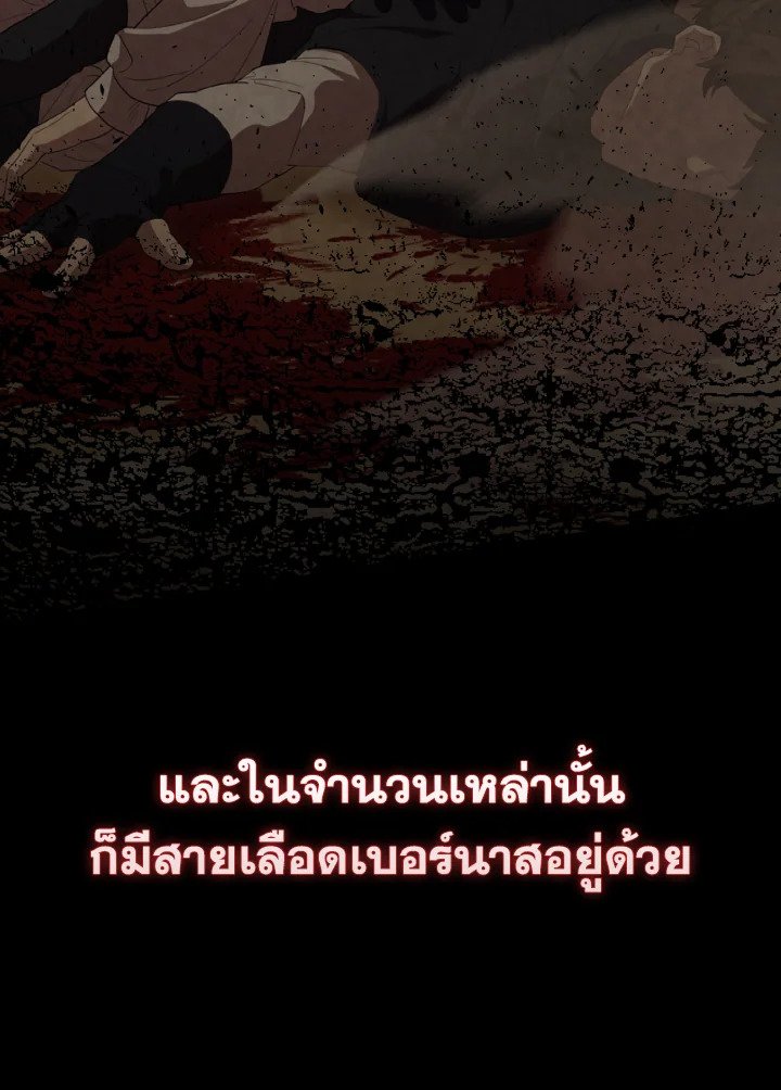 The Extra Is Too Powerful ตอนที่ 53 92