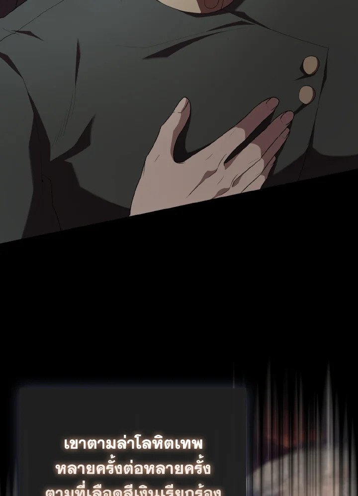 The Extra Is Too Powerful ตอนที่ 53 90