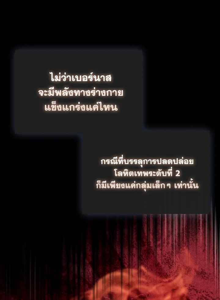 The Extra Is Too Powerful ตอนที่ 53 93