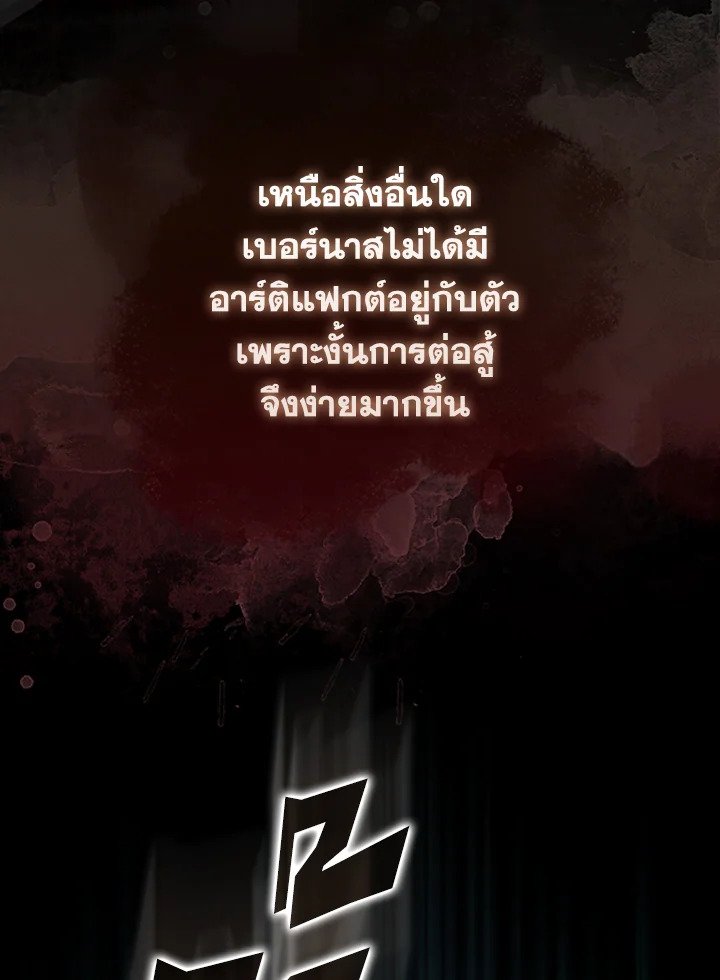 The Extra Is Too Powerful ตอนที่ 53 95