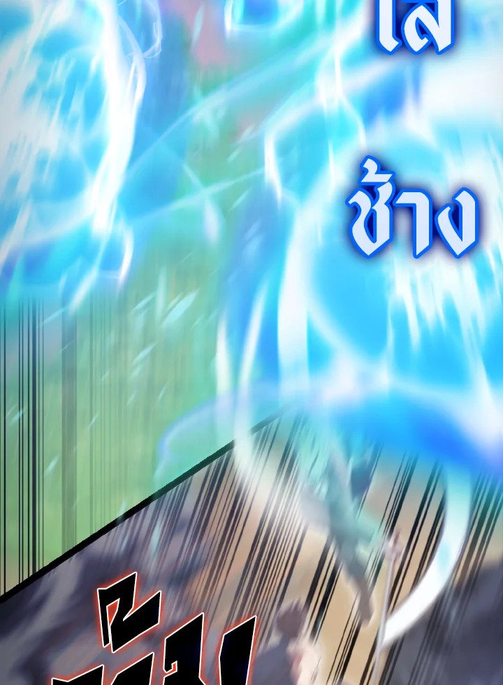 The Extra Is Too Powerful ตอนที่ 53 98