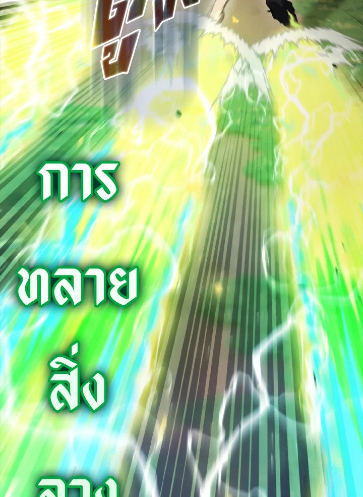 The Extra Is Too Powerful ตอนที่ 53 105
