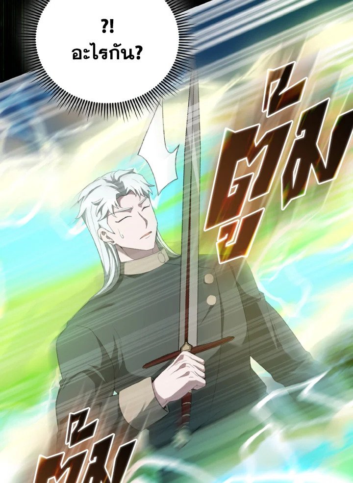The Extra Is Too Powerful ตอนที่ 53 107