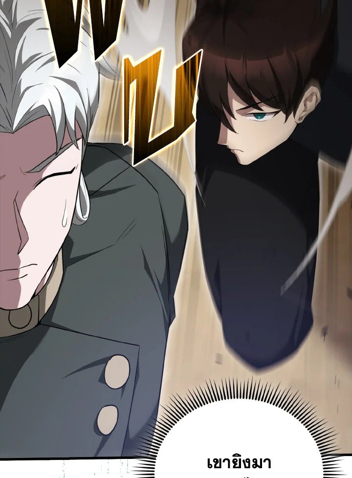The Extra Is Too Powerful ตอนที่ 53 110