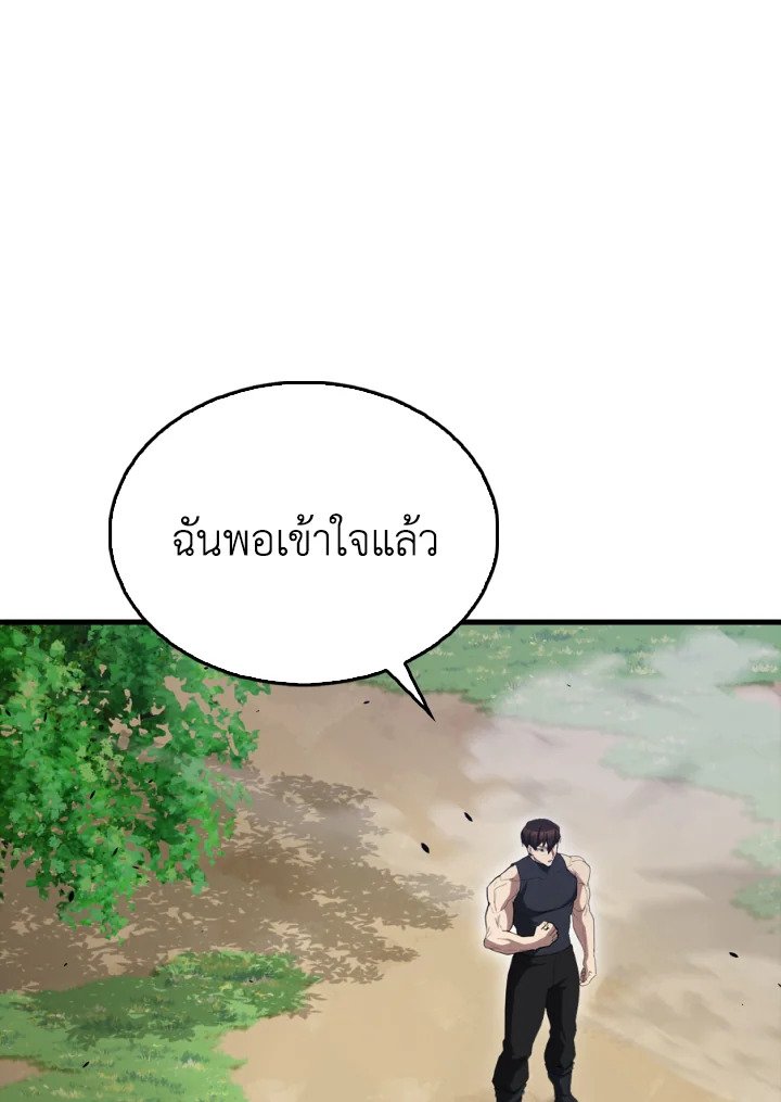 The Extra Is Too Powerful ตอนที่ 53 121