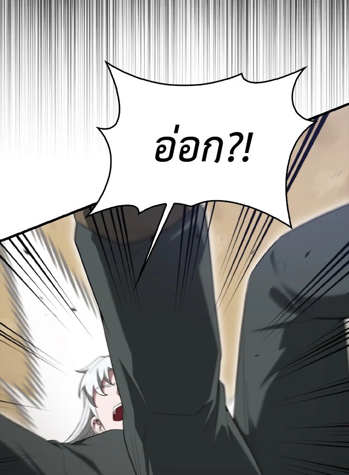 The Extra Is Too Powerful ตอนที่ 53 117