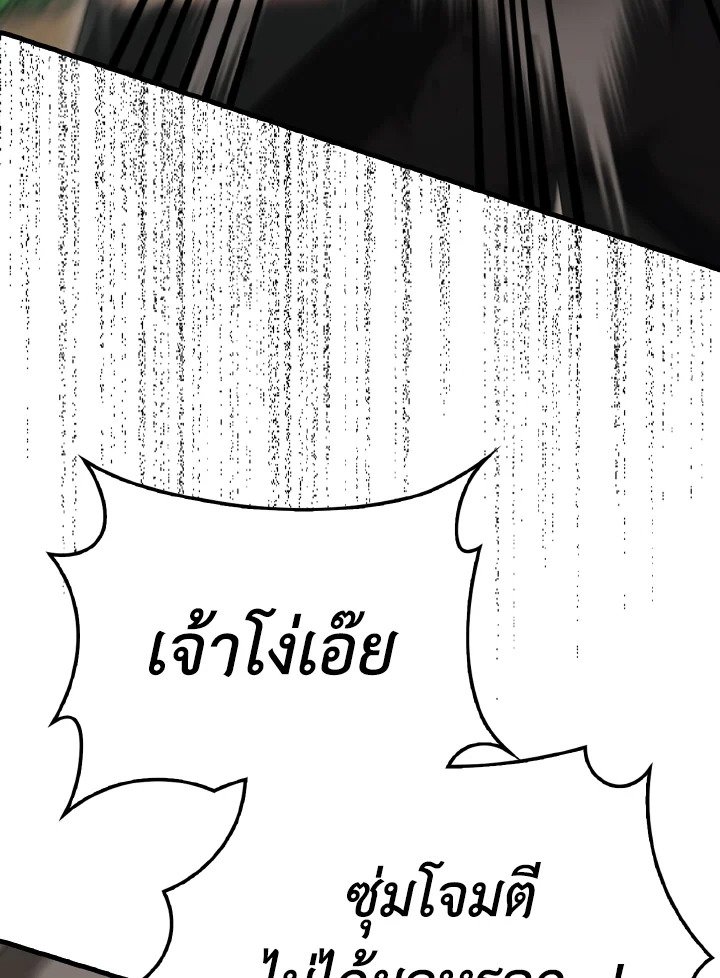 The Extra Is Too Powerful ตอนที่ 53 113