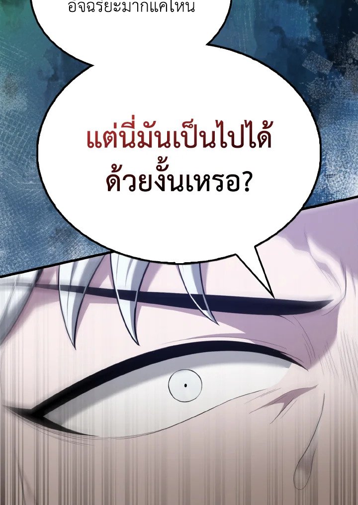 The Extra Is Too Powerful ตอนที่ 53 125