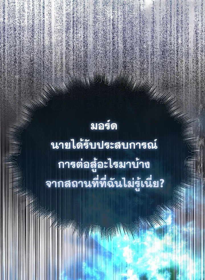 The Extra Is Too Powerful ตอนที่ 53 136