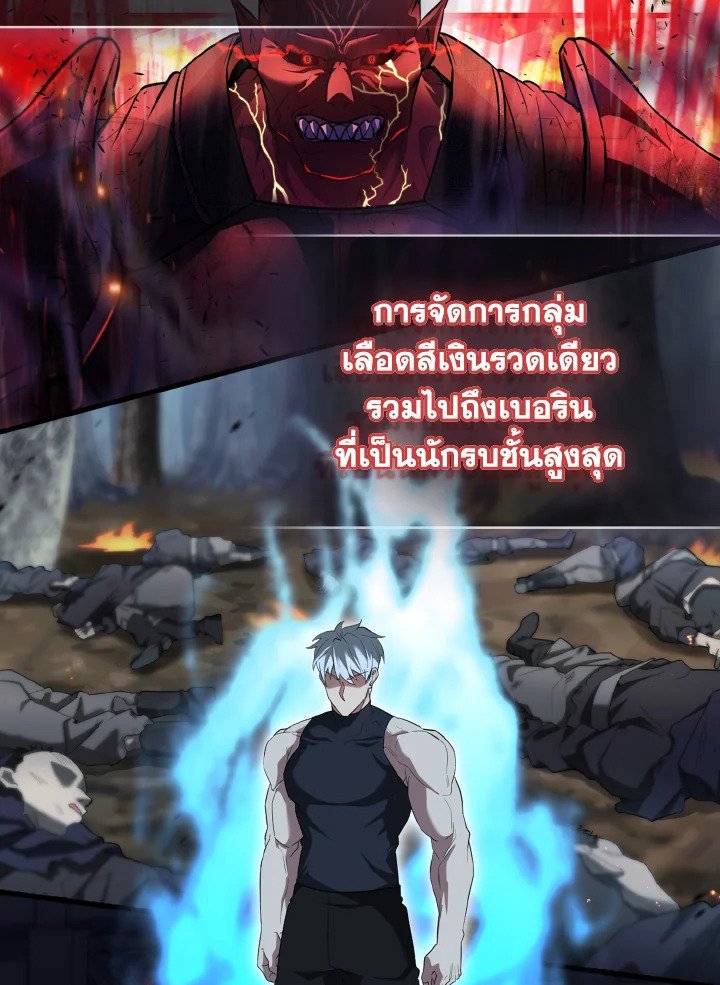 The Extra Is Too Powerful ตอนที่ 53 139