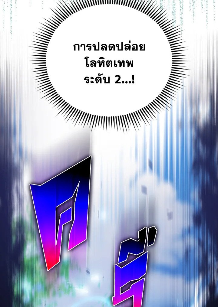 The Extra Is Too Powerful ตอนที่ 53 129